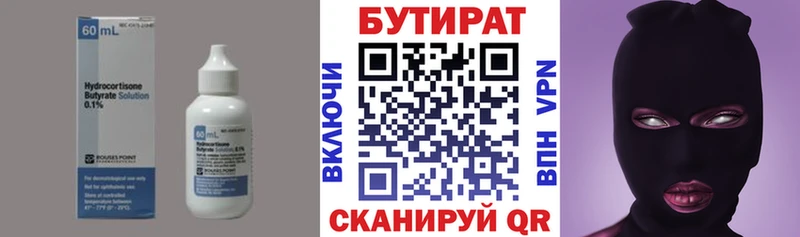 Купить  Рудня  Бутират бутандиол 