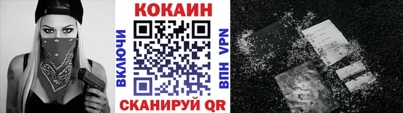 Купить закладки  Рудня  COCAIN VHQ 