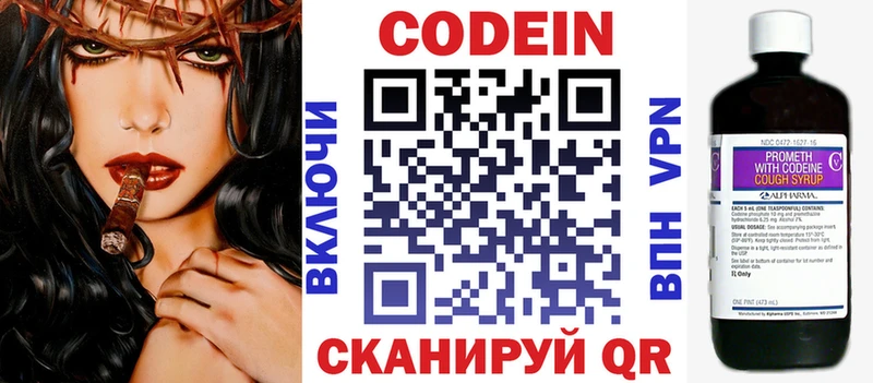Купить закладки  Рудня  Кодеиновый сироп Lean напиток Lean (лин) 