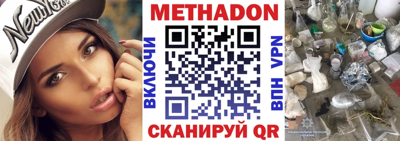 МЕТАДОН methadone  Купить  Рудня 